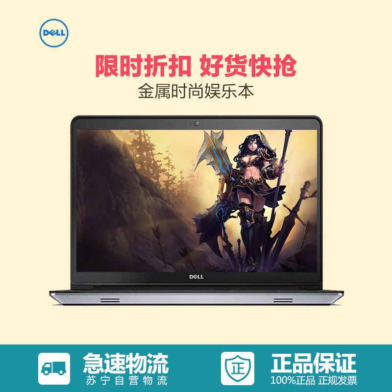 戴尔(DELL)灵越Ins15MR-7528SS 15.6英寸笔记本电脑