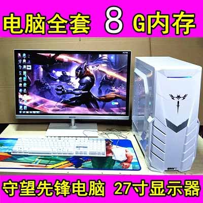 电脑非全新二手电脑主机台式整机i5i7游戏组装机27寸无边框显示器 4G 黑 硬盘500G